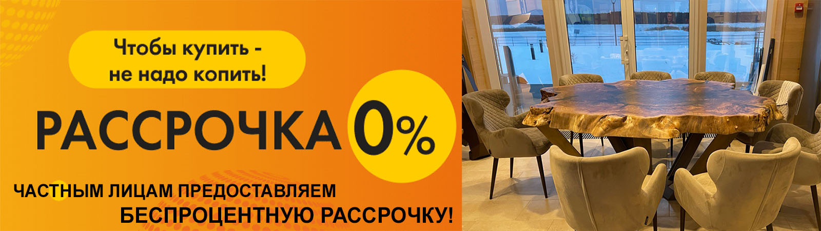 Rassrochka